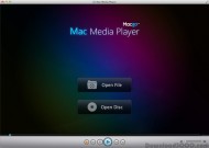 Macgo Free Mac Media Player screenshot